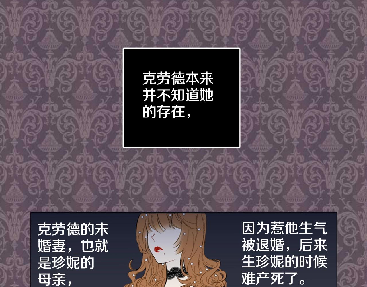 《娅儿公主》5 第48页