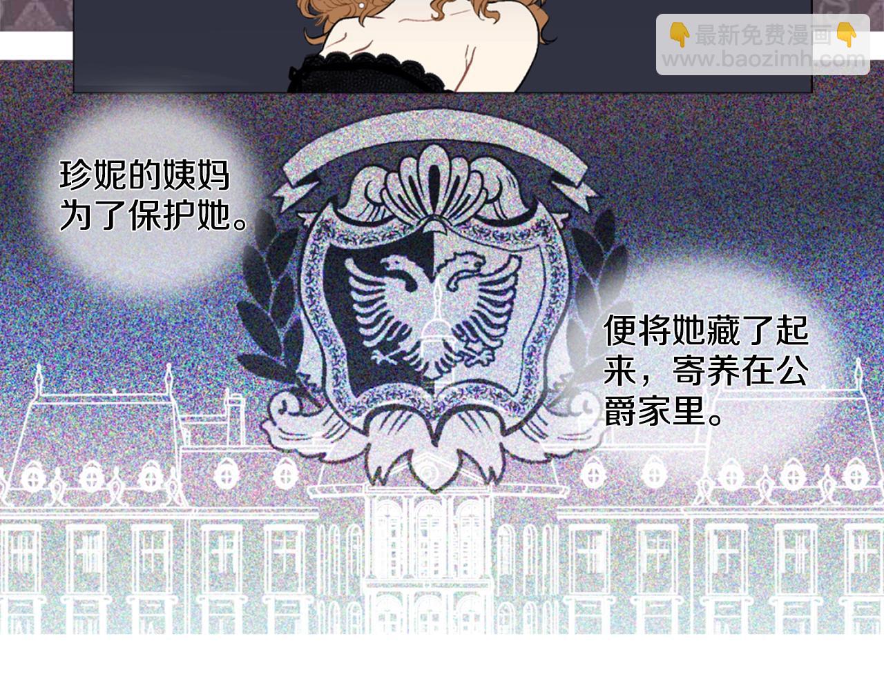 《娅儿公主》5 第49页