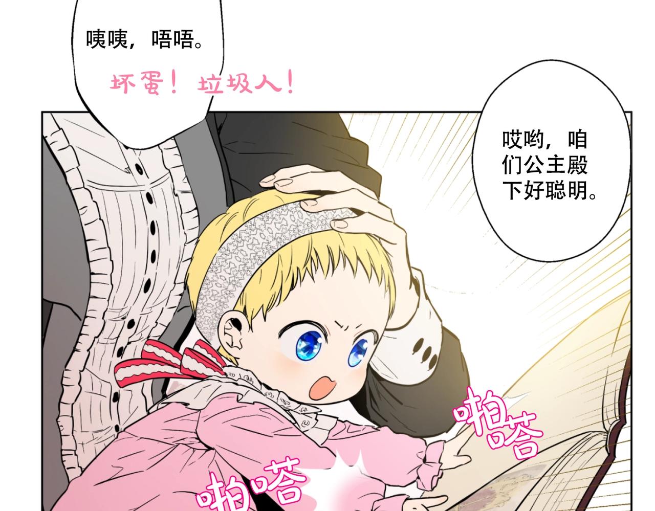 《娅儿公主》5 第4页