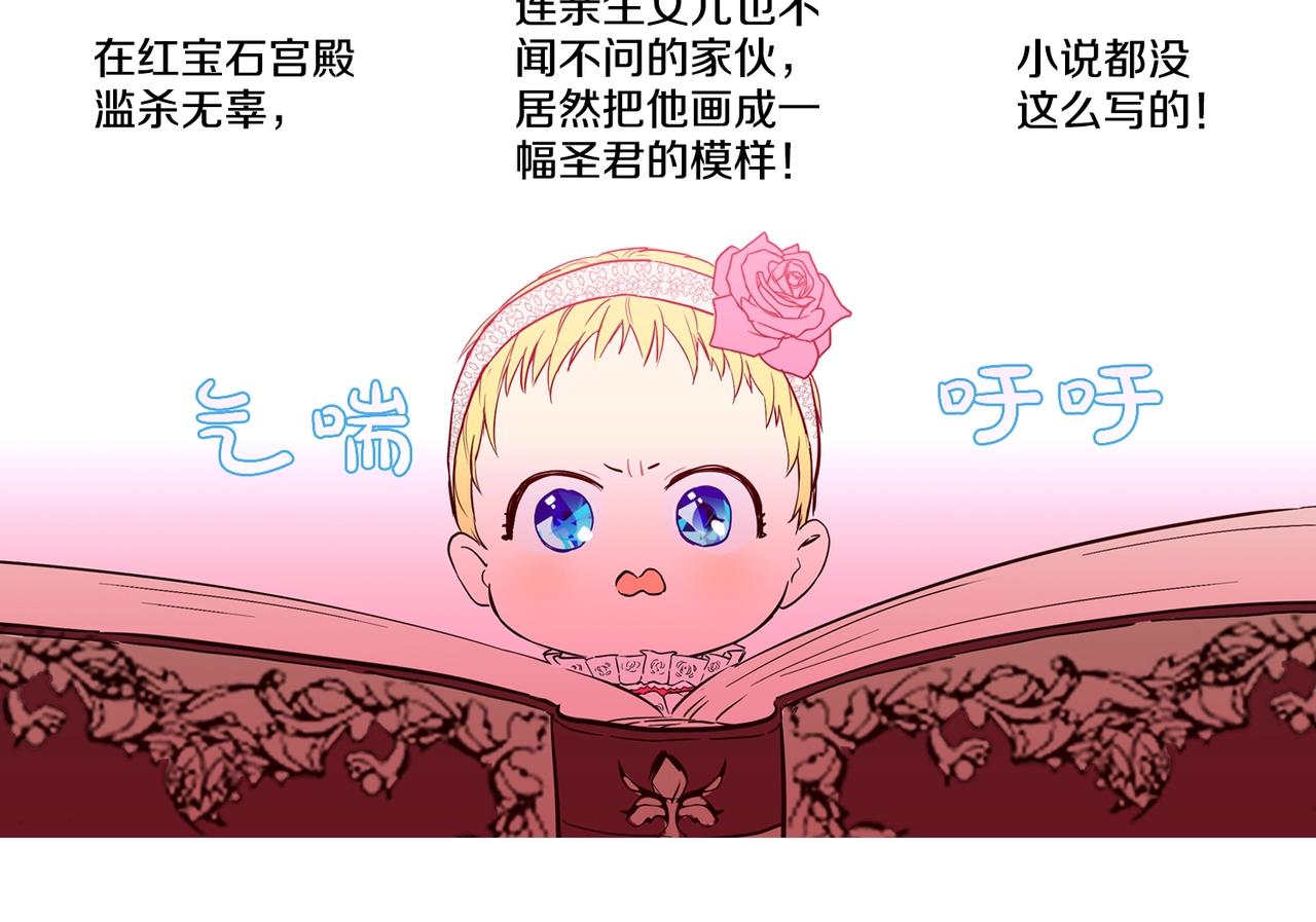 《娅儿公主》5 第7页