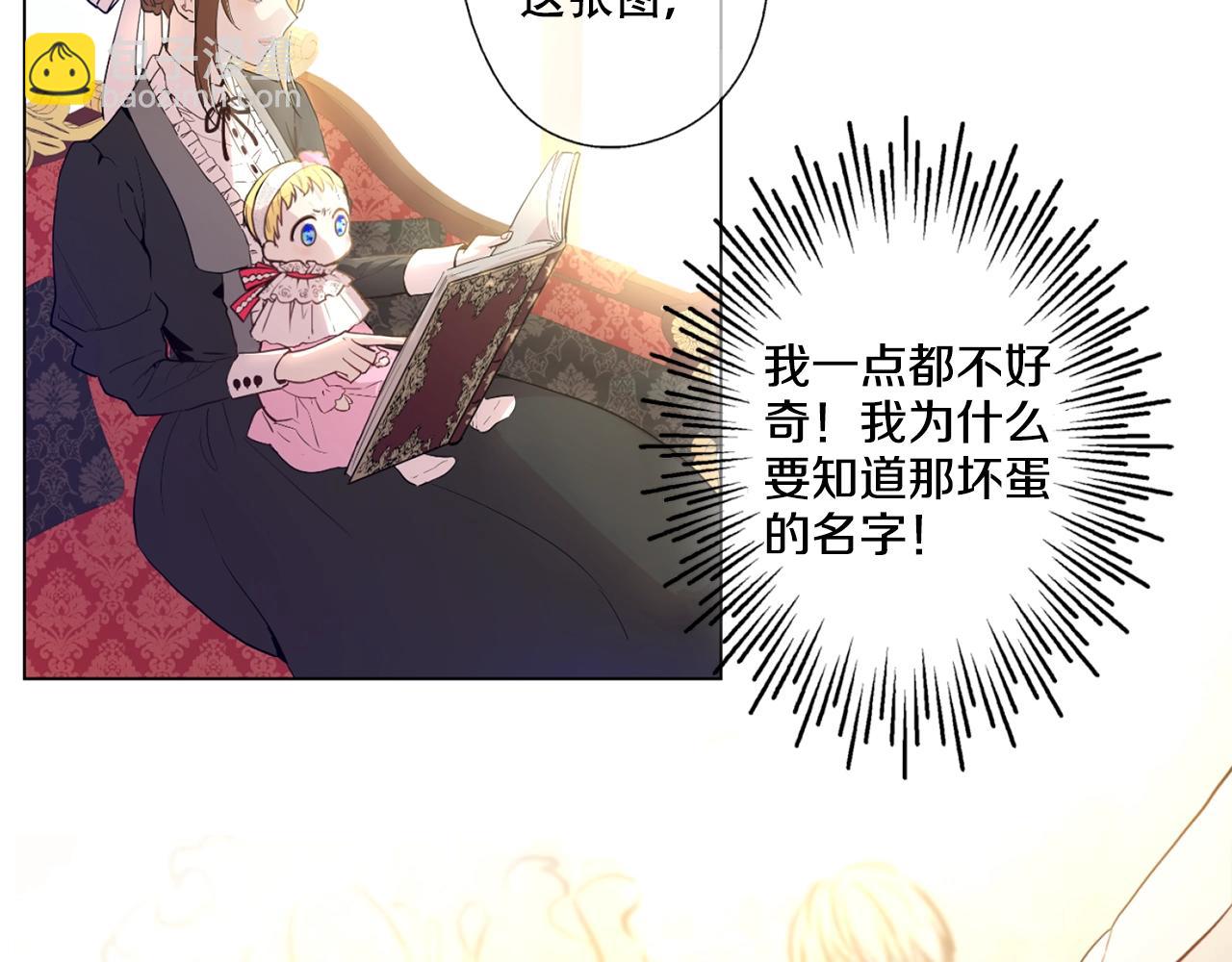 《娅儿公主》5 第9页