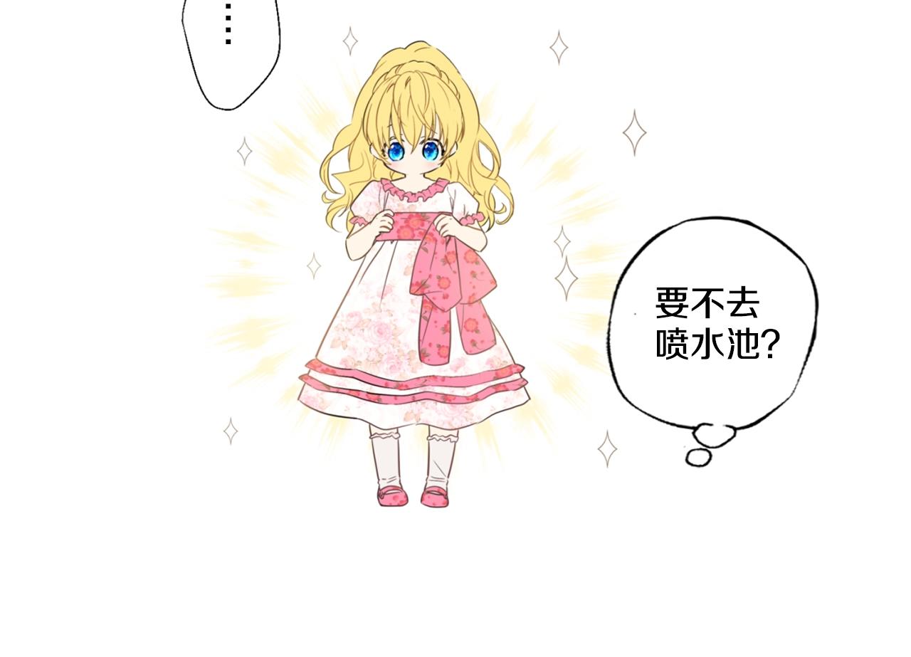 《娅儿公主》9 第15页