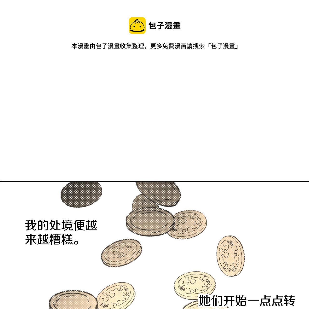 《娅儿公主》9 第1页