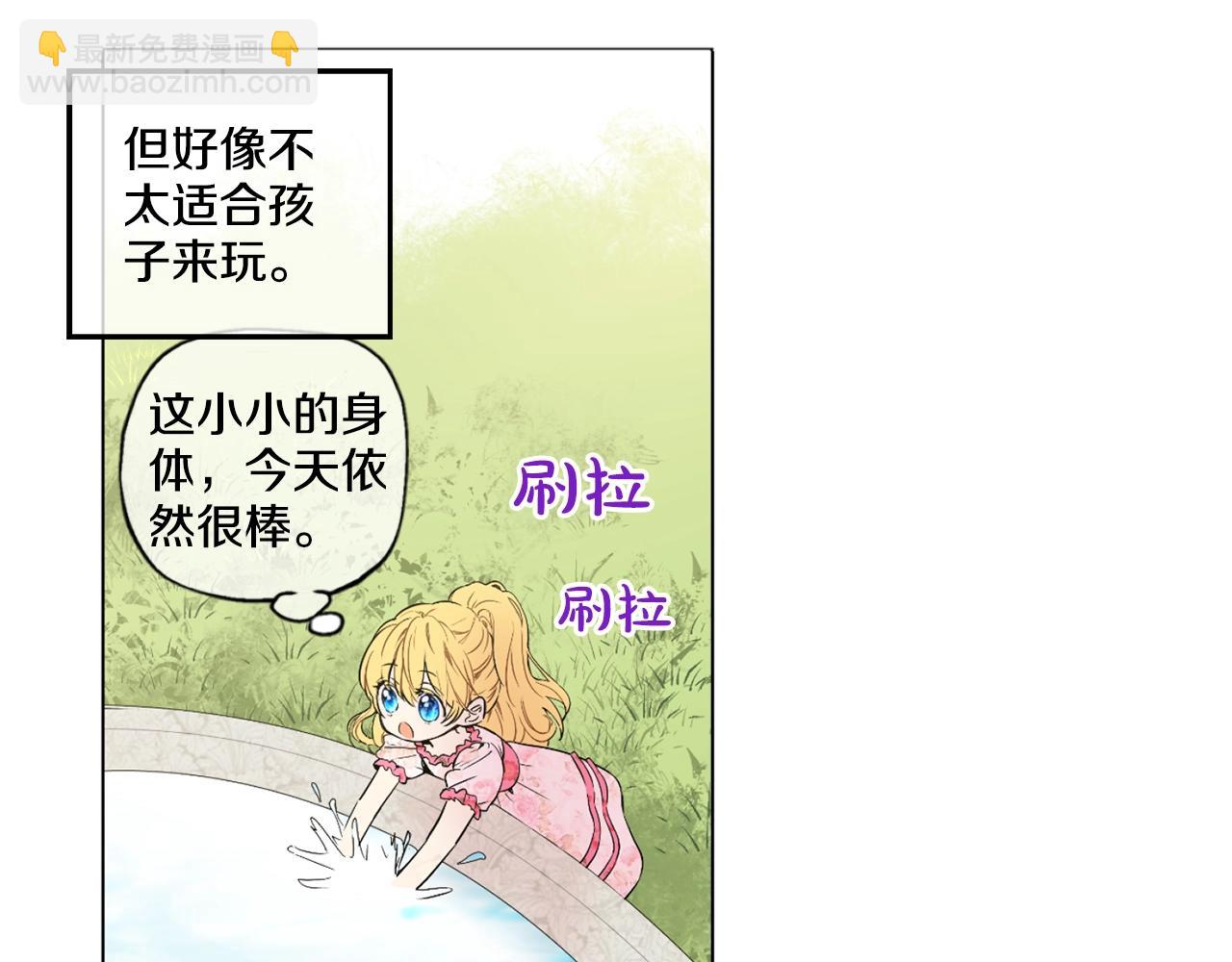 《娅儿公主》9 第22页