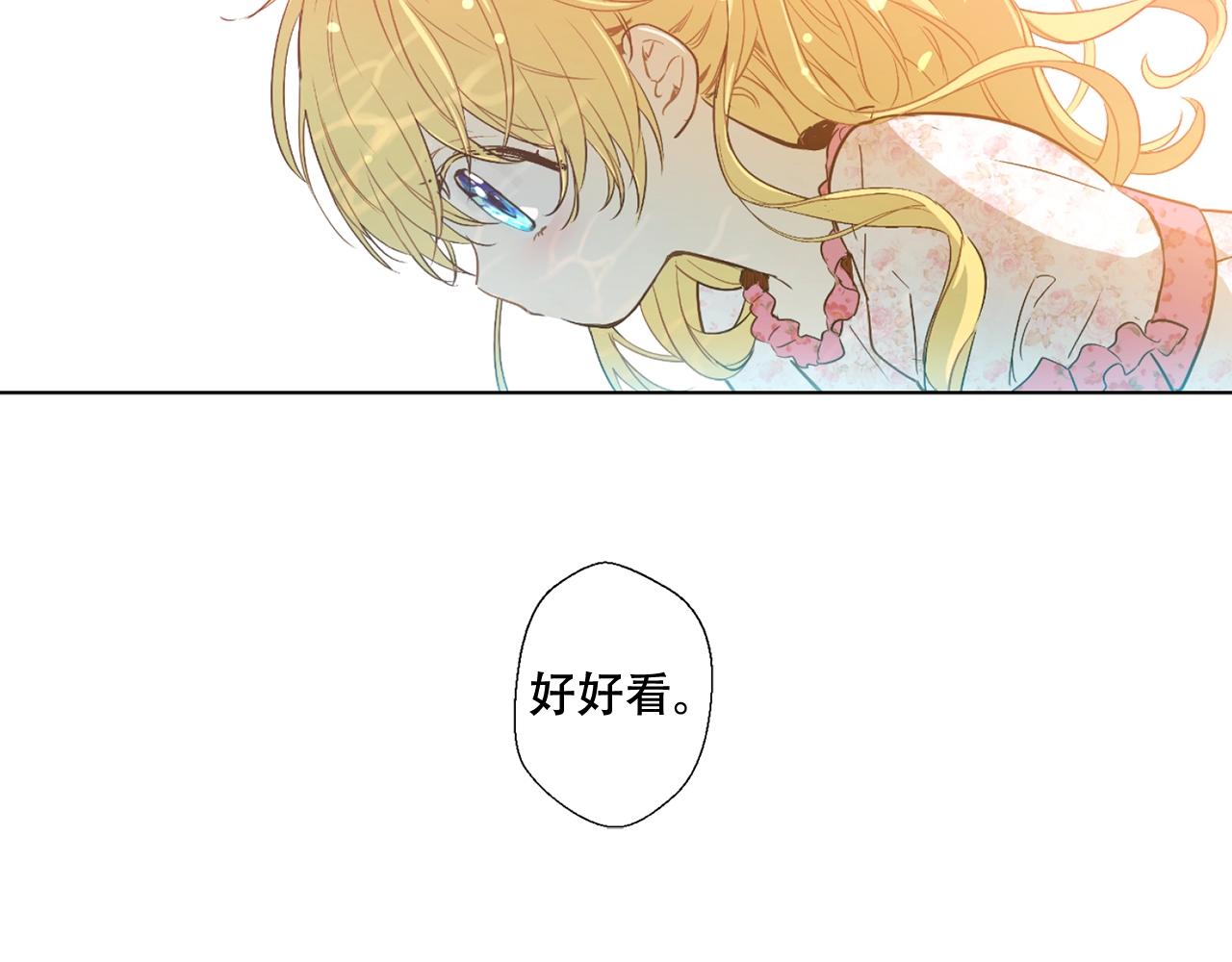 《娅儿公主》9 第25页