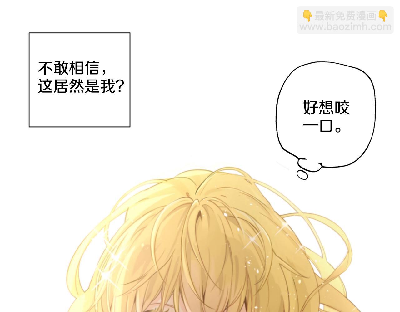 《娅儿公主》9 第27页