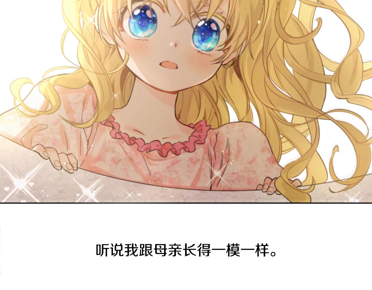 《娅儿公主》9 第28页