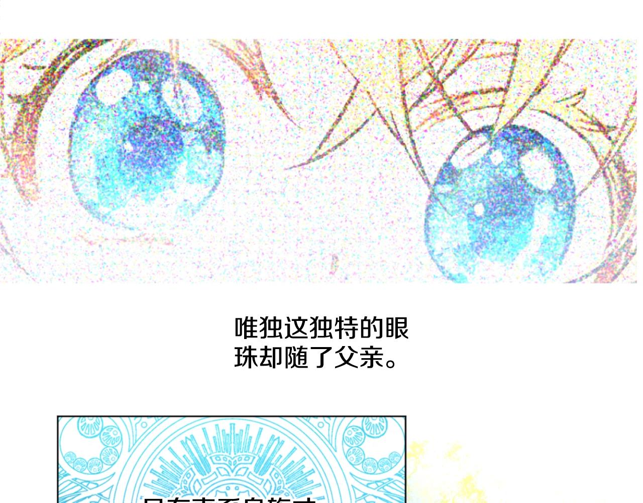 《娅儿公主》9 第29页