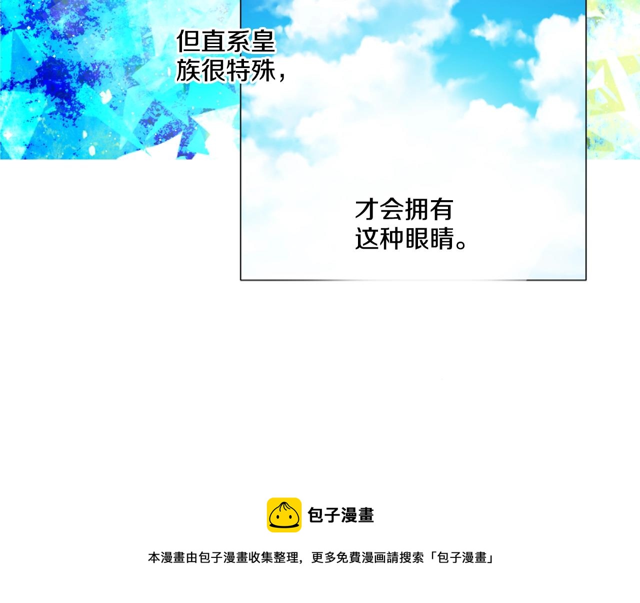 《娅儿公主》9 第31页