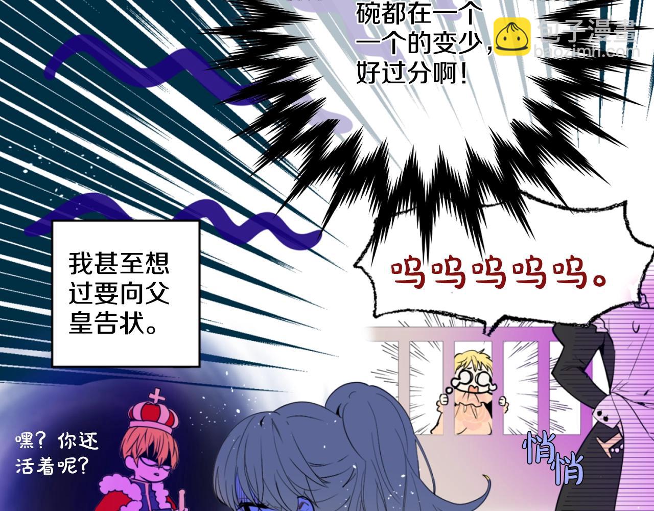 《娅儿公主》9 第4页