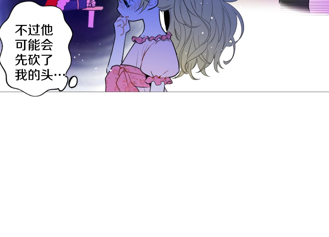 《娅儿公主》9 第5页