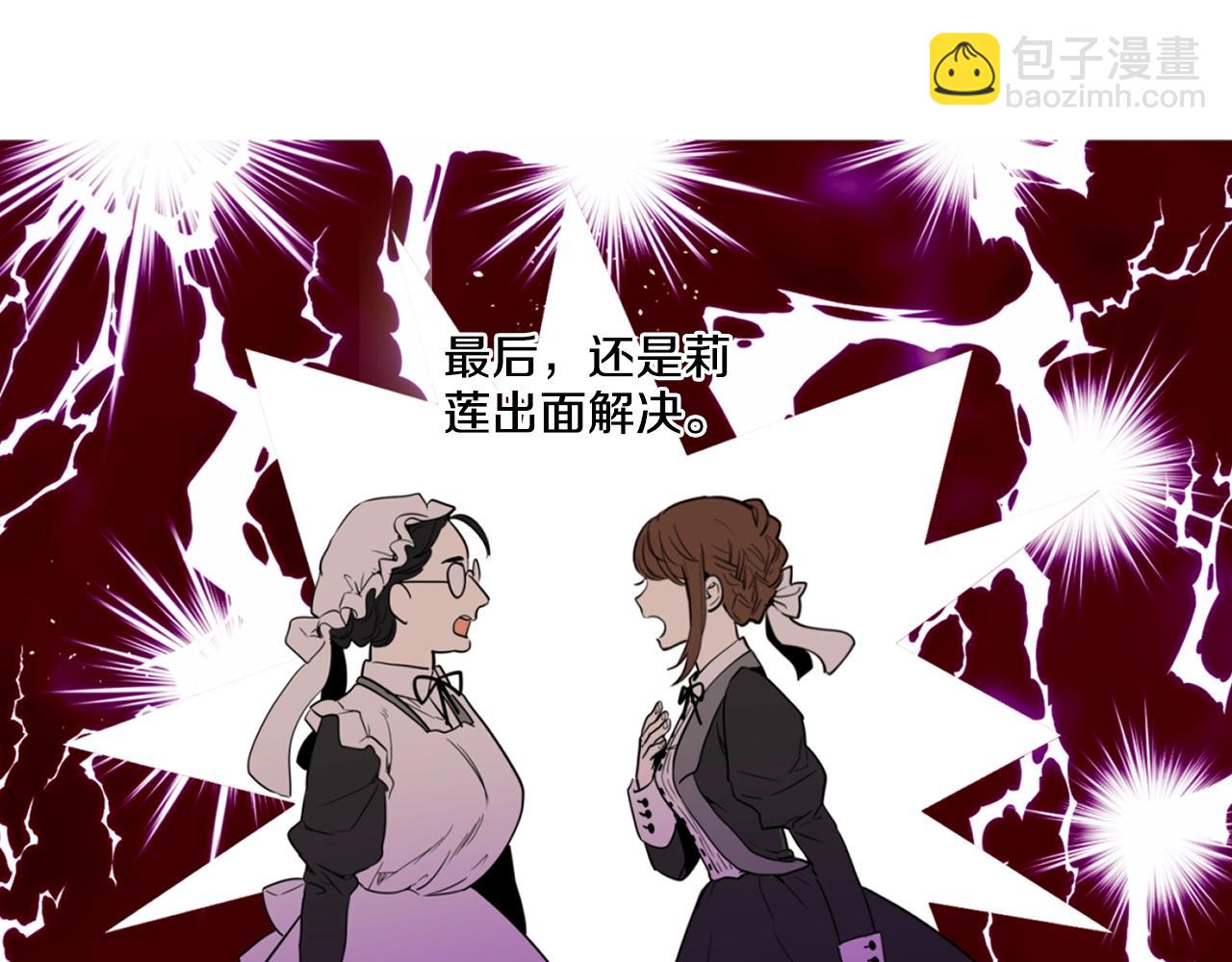 《娅儿公主》9 第6页