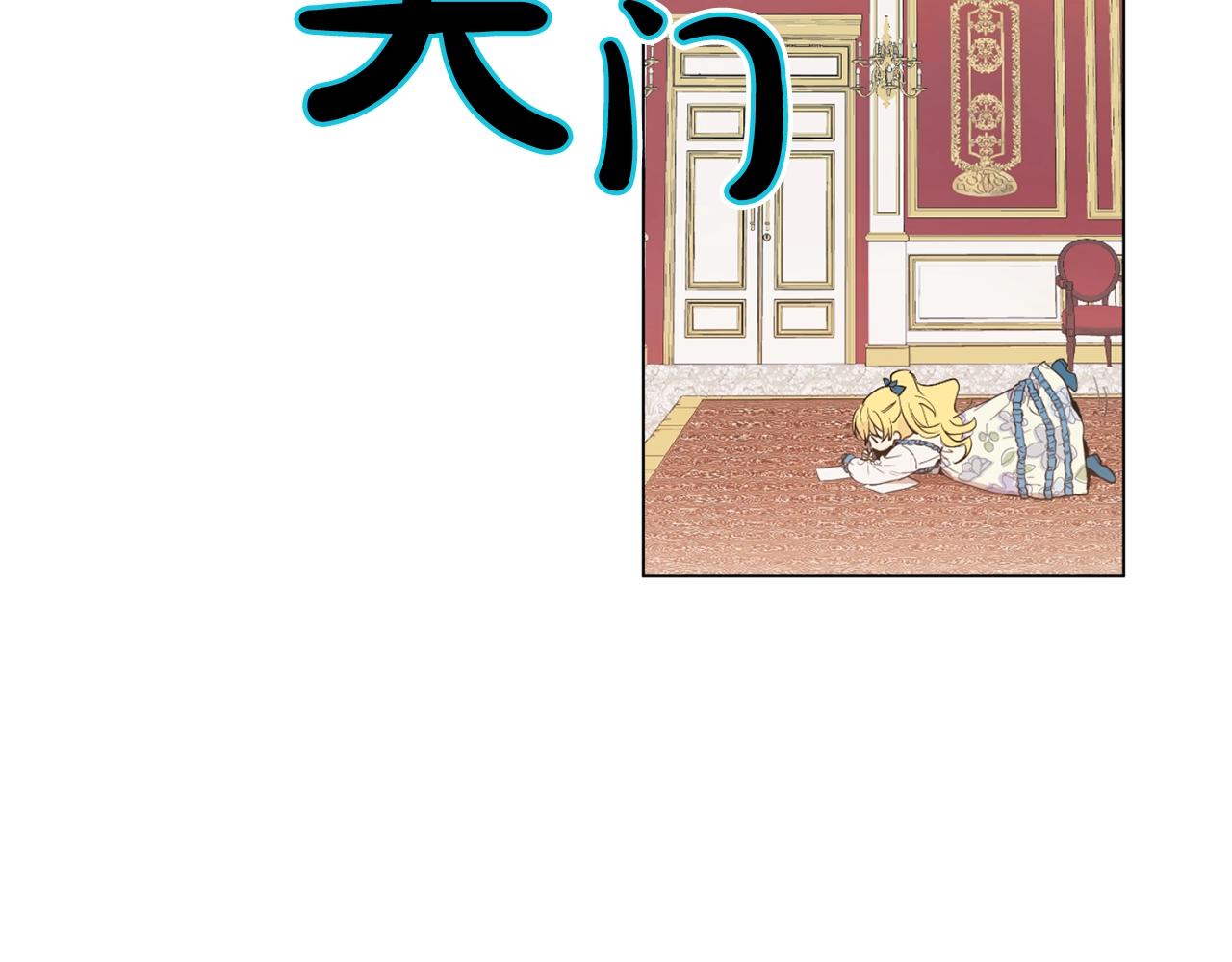 《娅儿公主》11 第10页