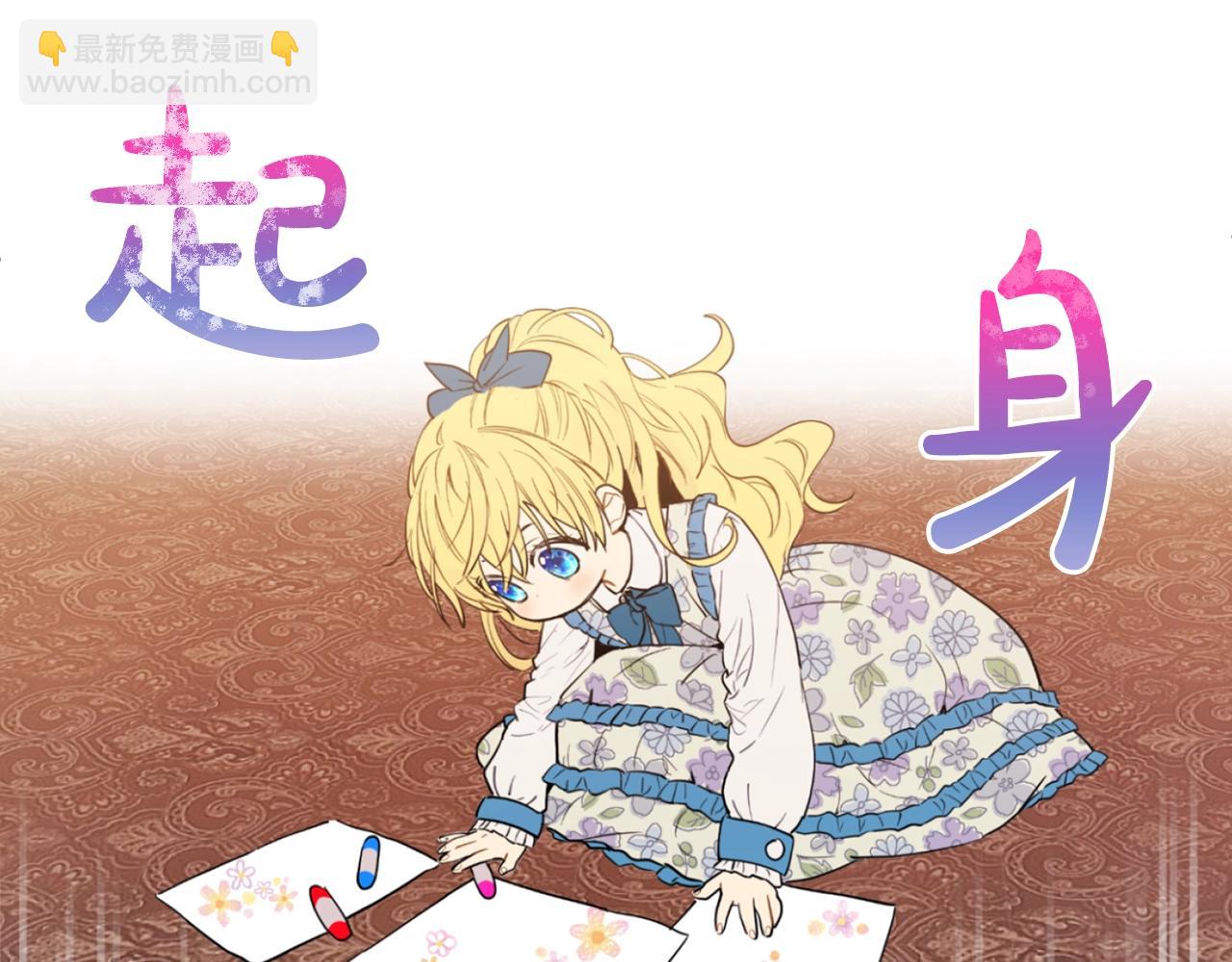 《娅儿公主》11 第11页