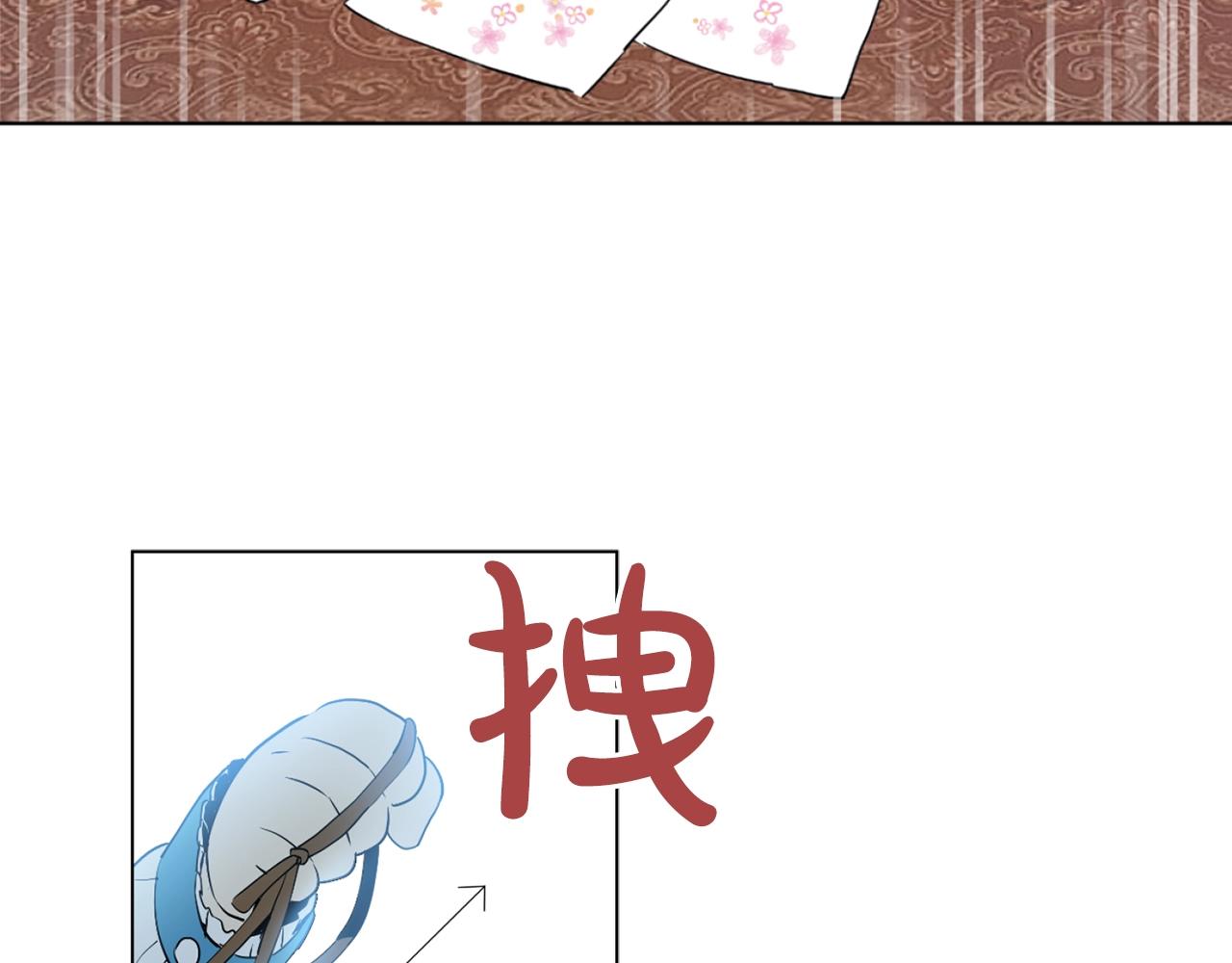 《娅儿公主》11 第12页