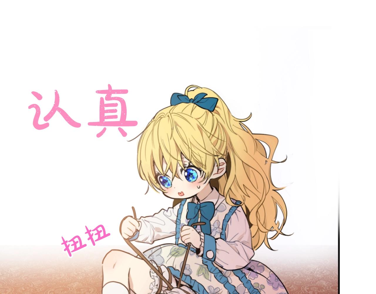 《娅儿公主》11 第15页