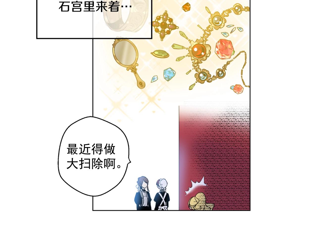 《娅儿公主》11 第17页