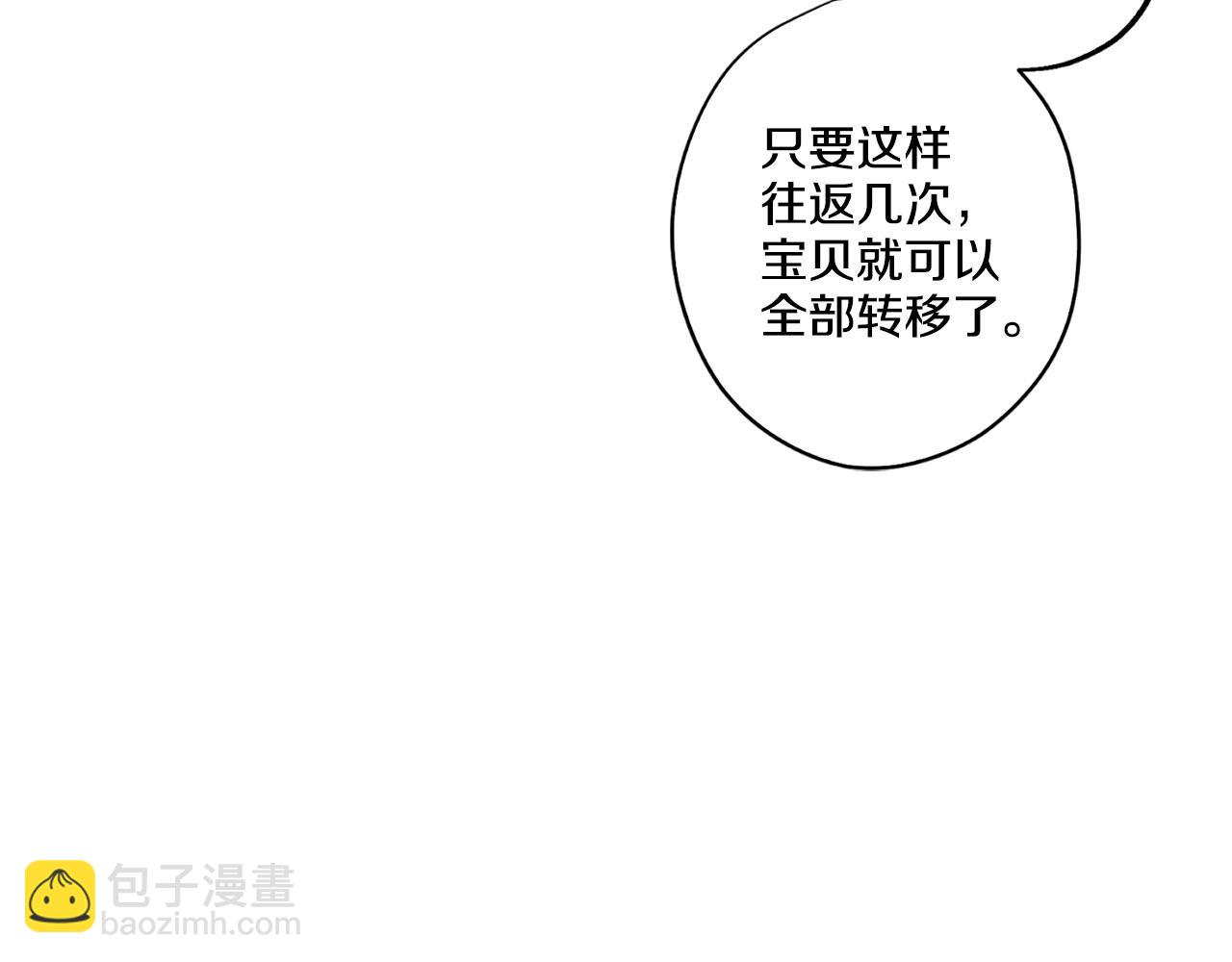 《娅儿公主》11 第19页