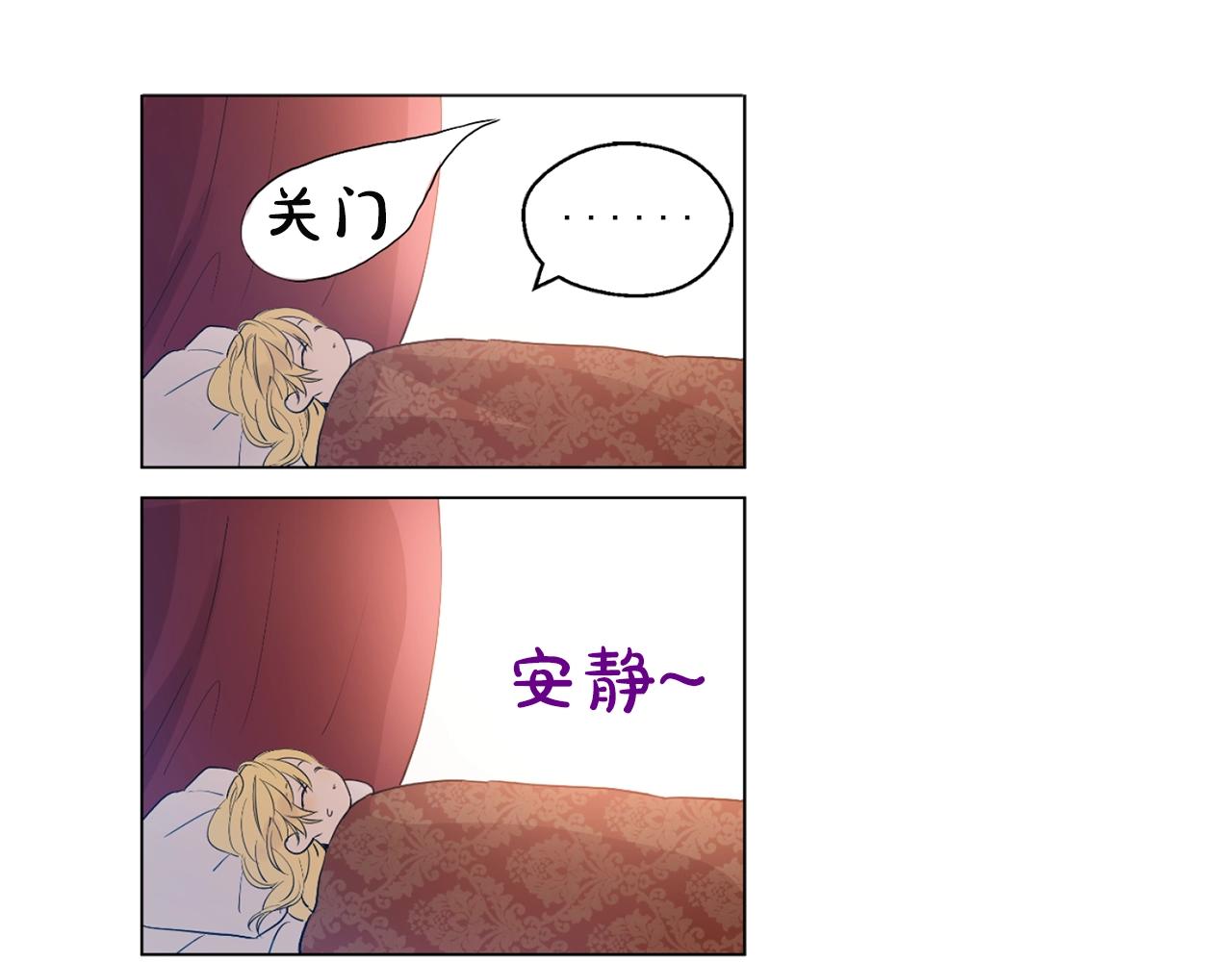 《娅儿公主》11 第22页