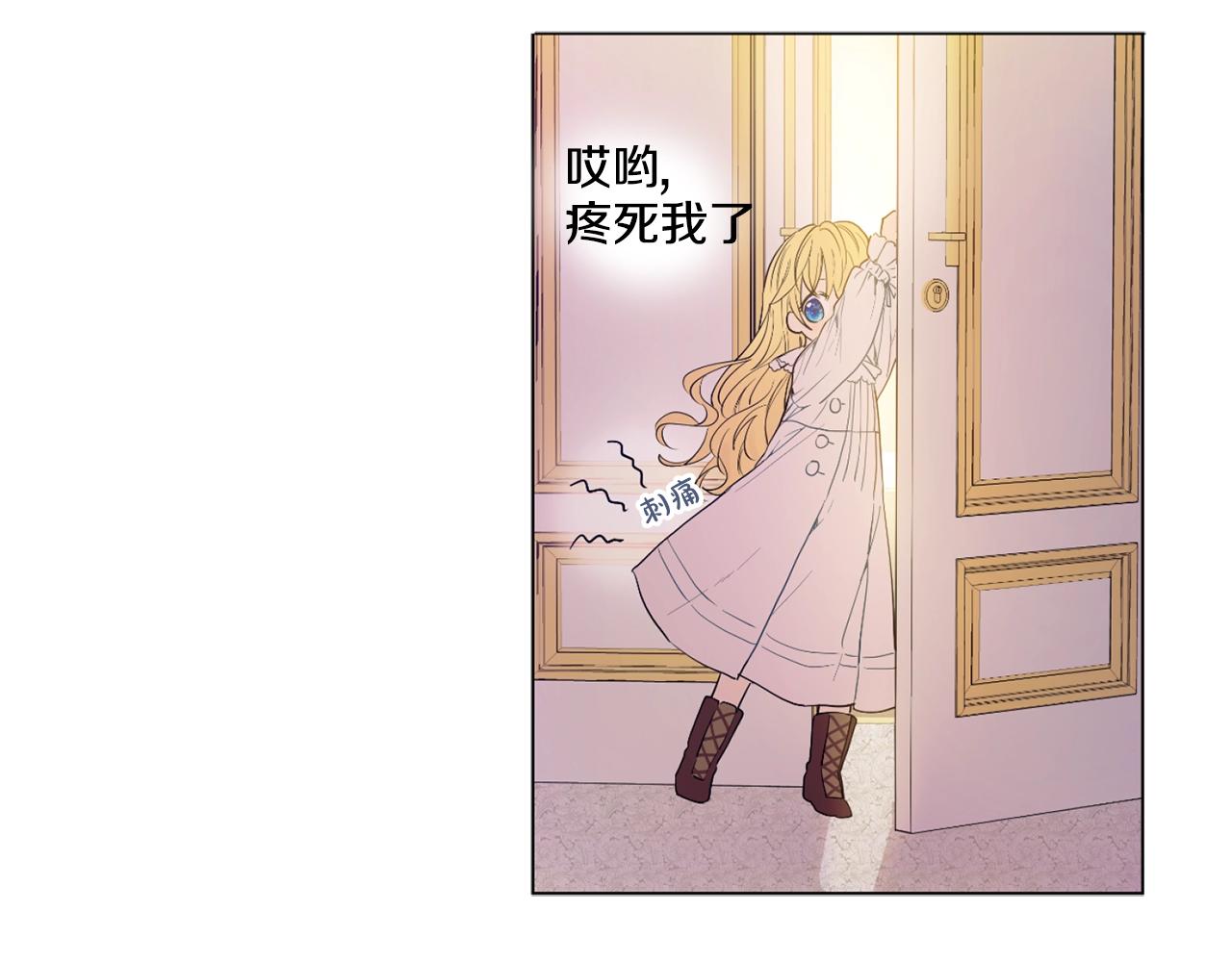 《娅儿公主》11 第23页