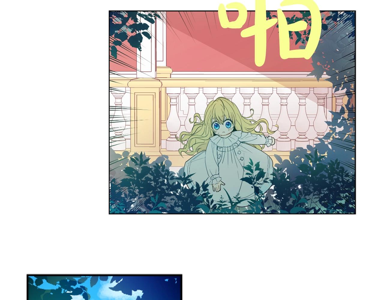 《娅儿公主》11 第25页