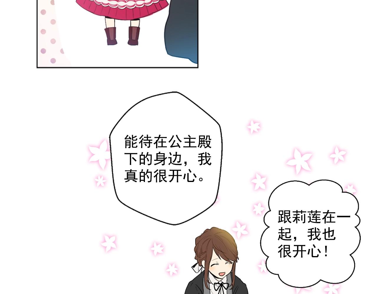 《娅儿公主》11 第2页