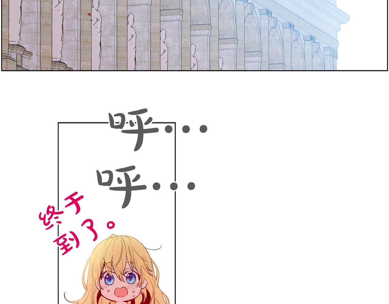 《娅儿公主》11 第30页