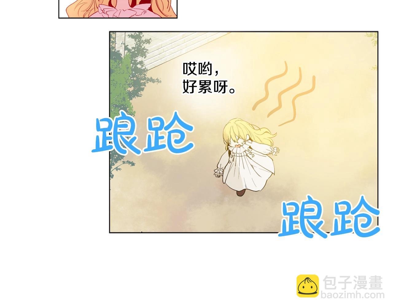 《娅儿公主》11 第31页