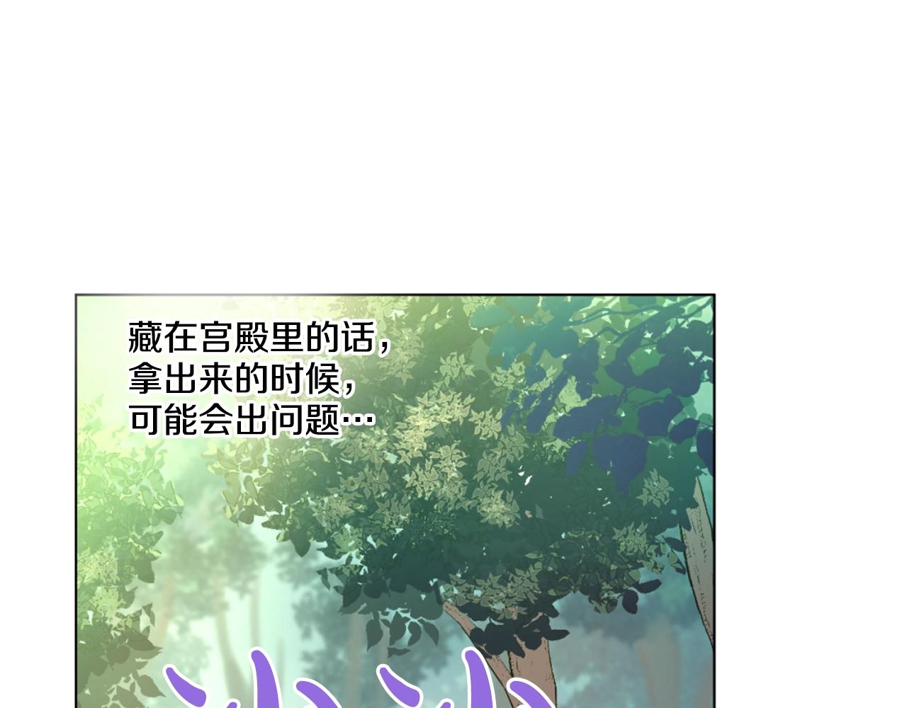《娅儿公主》11 第32页
