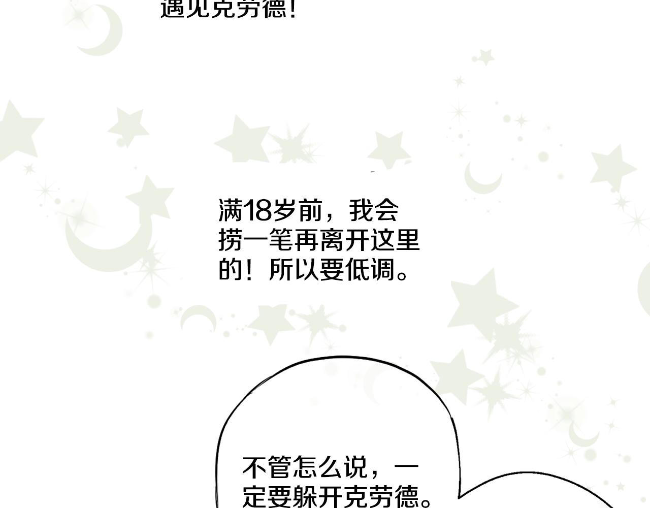 《娅儿公主》11 第5页