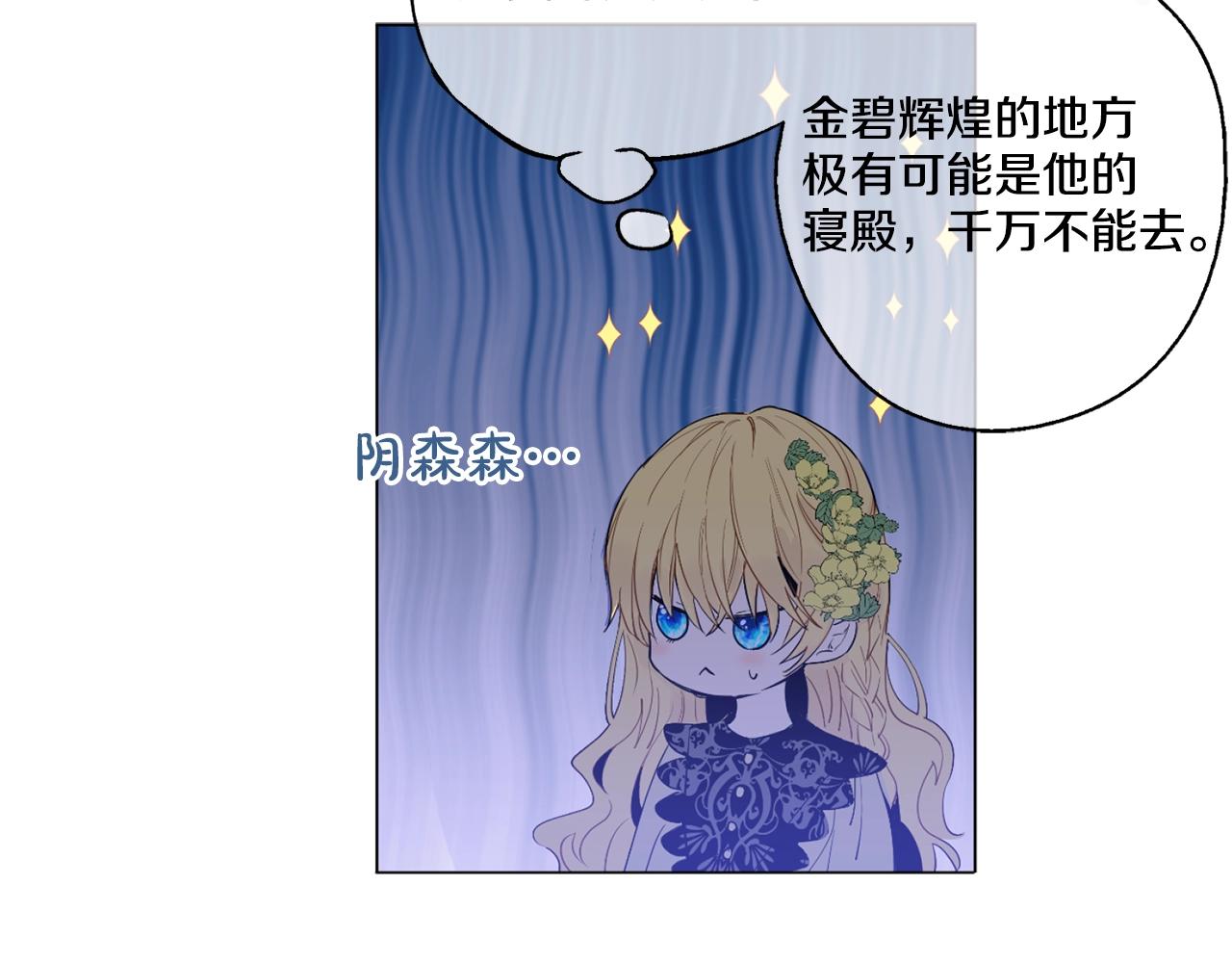 《娅儿公主》11 第6页
