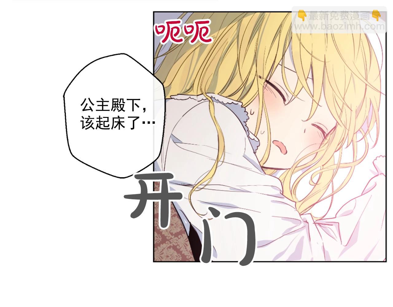 《娅儿公主》12 第10页