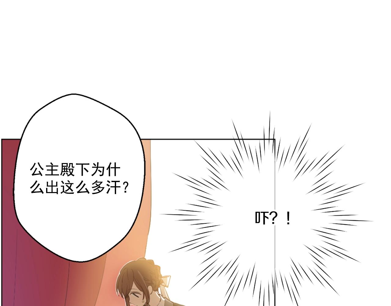 《娅儿公主》12 第11页