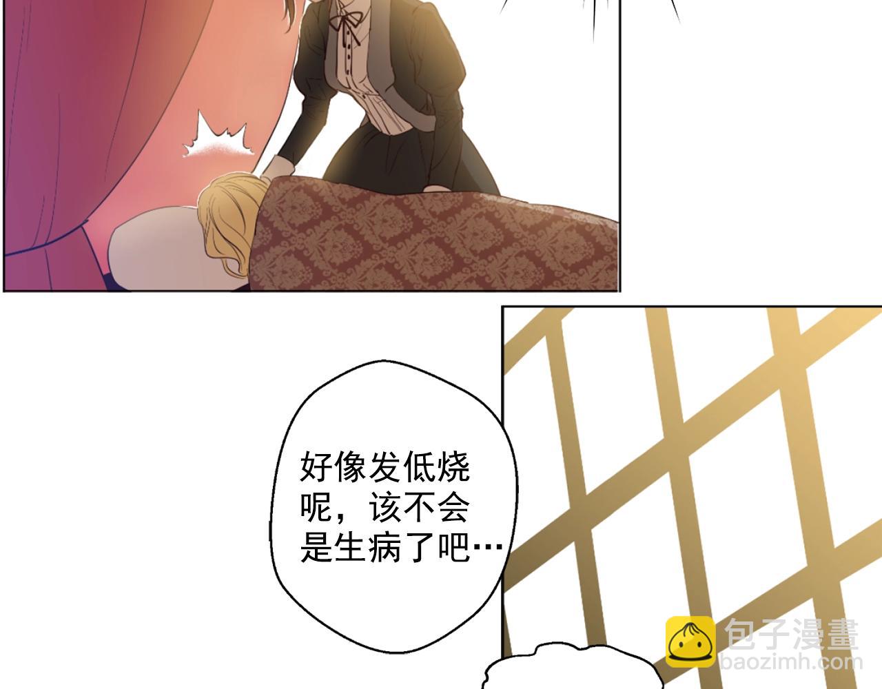 《娅儿公主》12 第12页