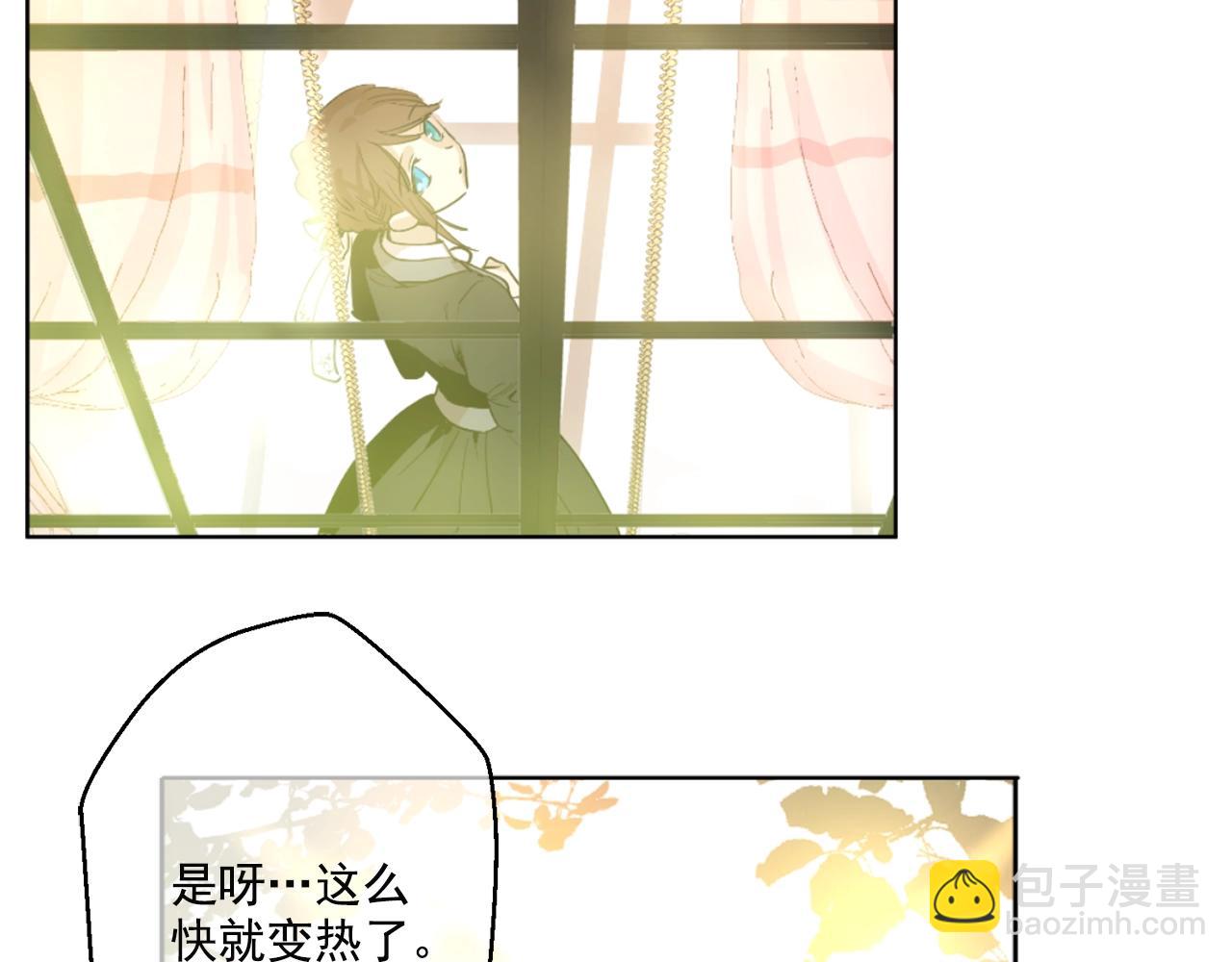《娅儿公主》12 第15页