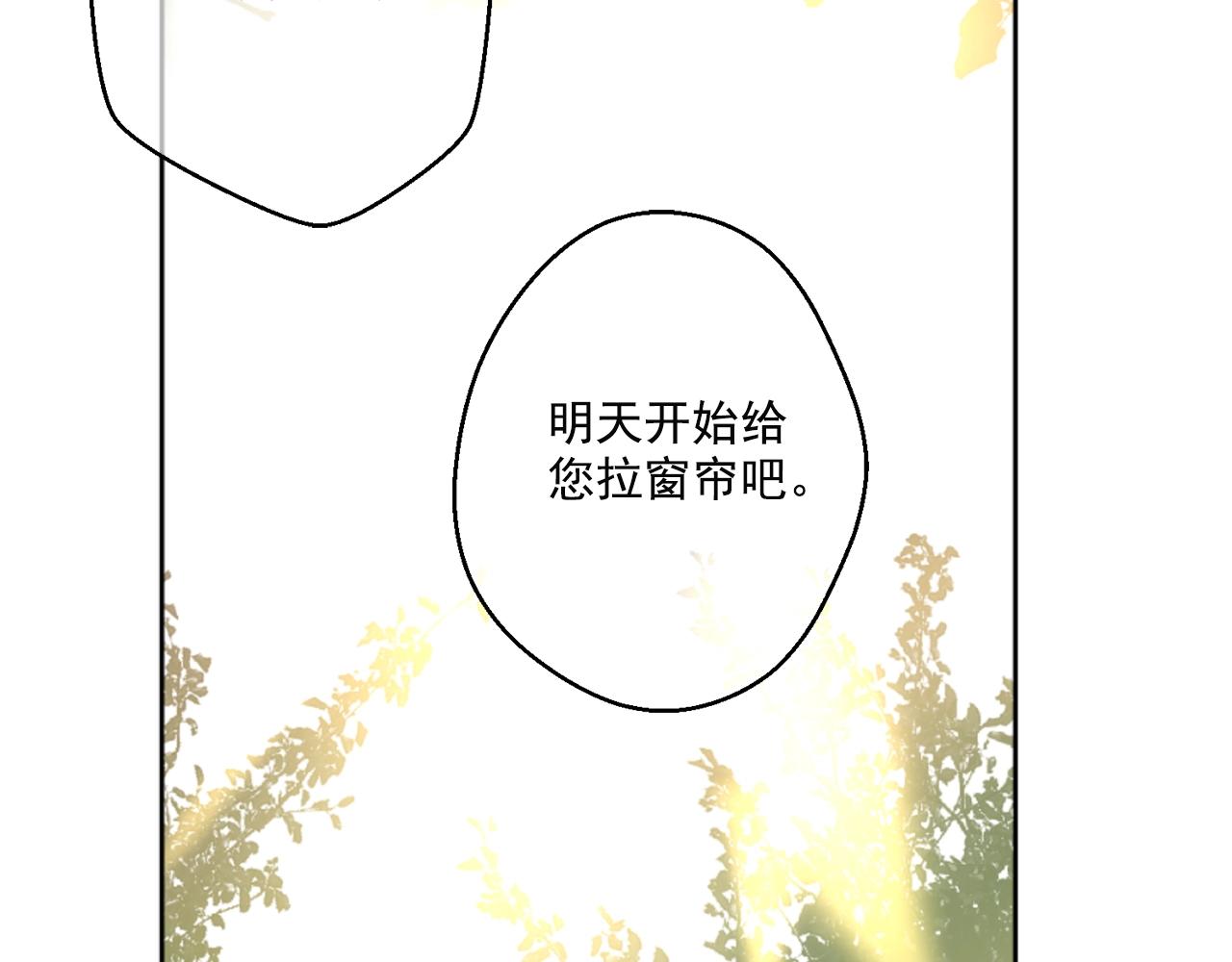 《娅儿公主》12 第16页