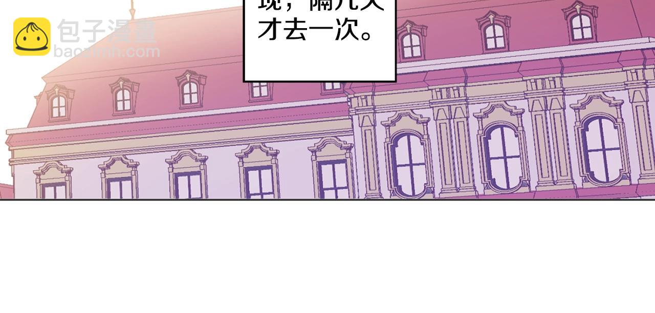 《娅儿公主》12 第19页