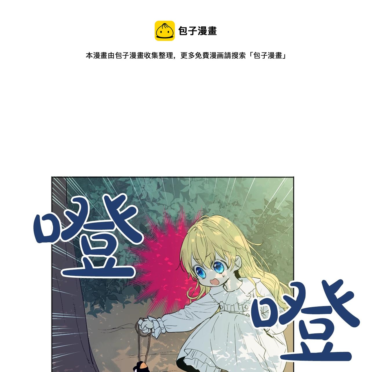 《娅儿公主》12 第1页