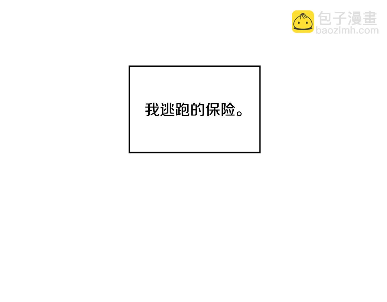 《娅儿公主》12 第24页