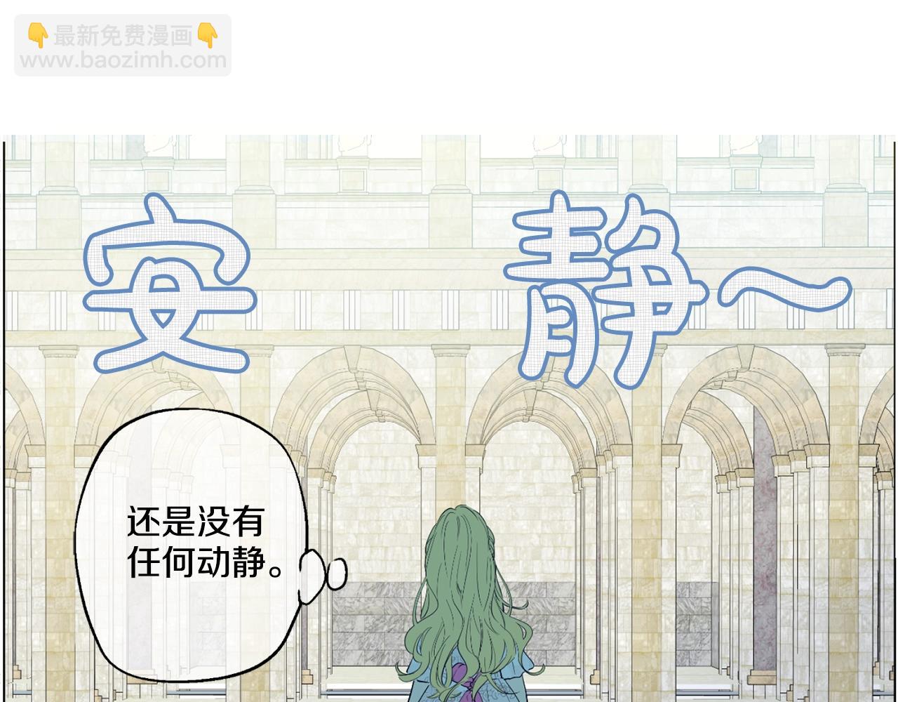 《娅儿公主》12 第27页