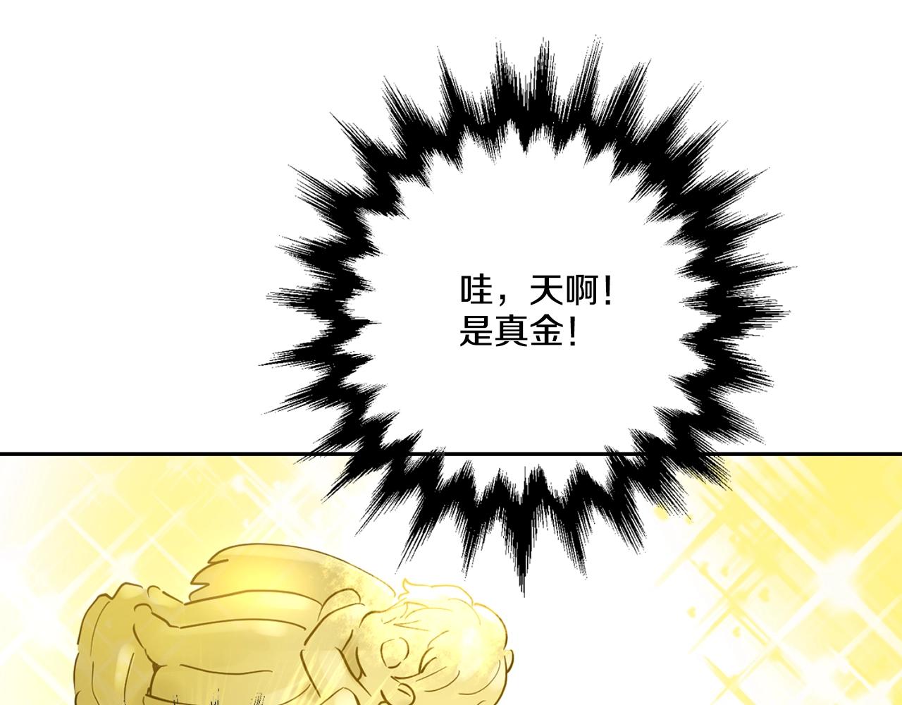 《娅儿公主》12 第33页