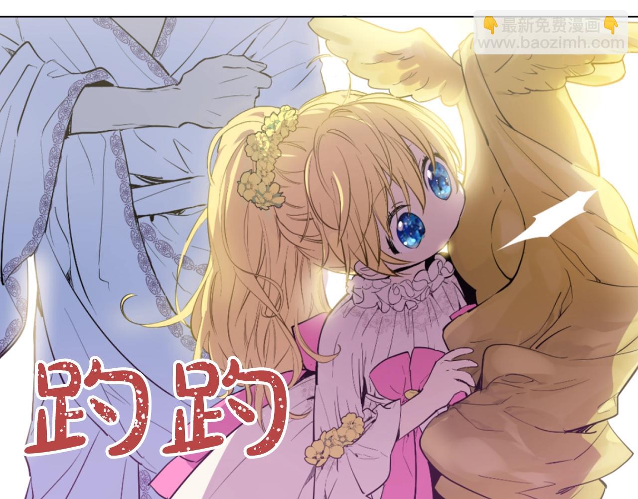 《娅儿公主》12 第38页