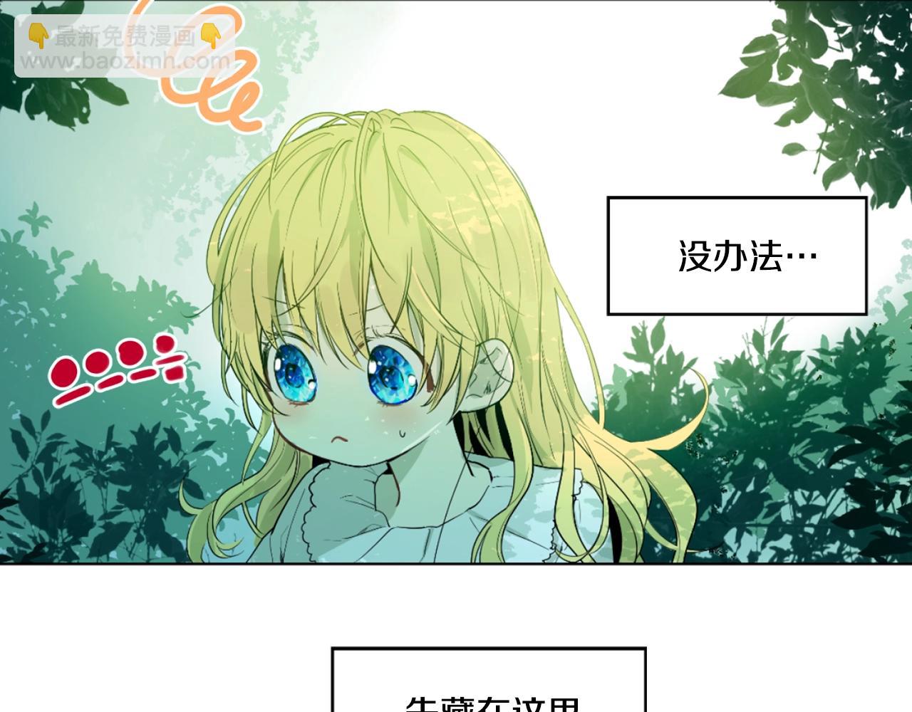 《娅儿公主》12 第4页