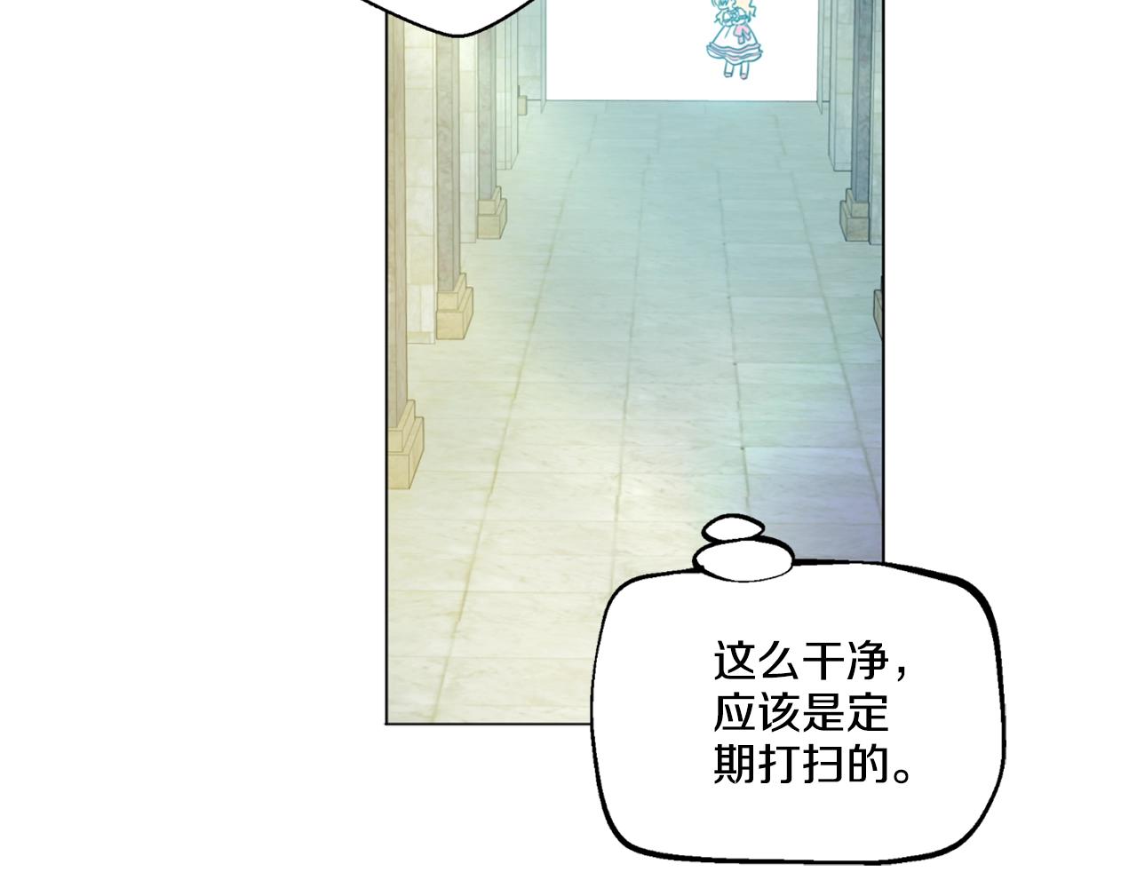 《娅儿公主》10 第22页