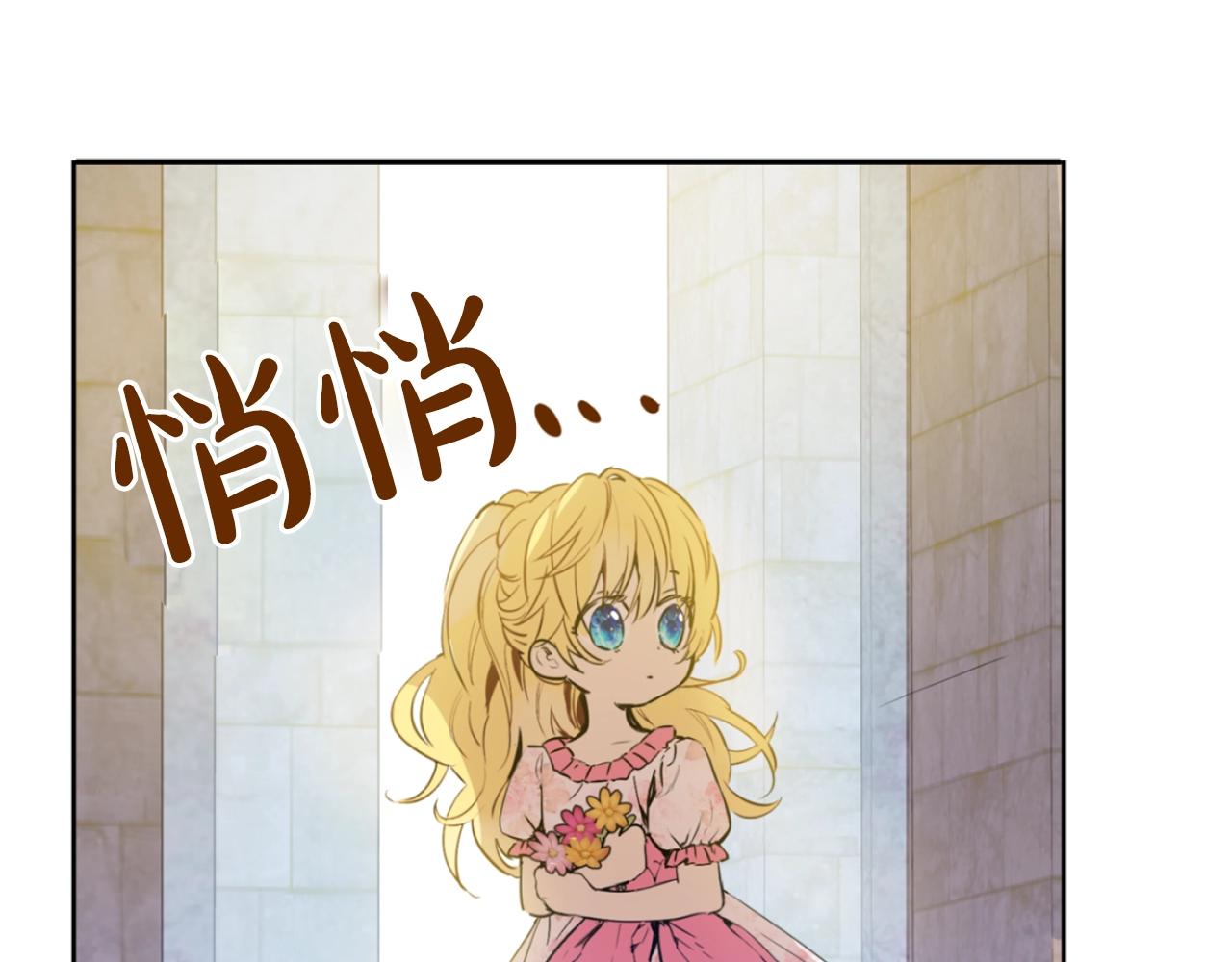 《娅儿公主》10 第24页