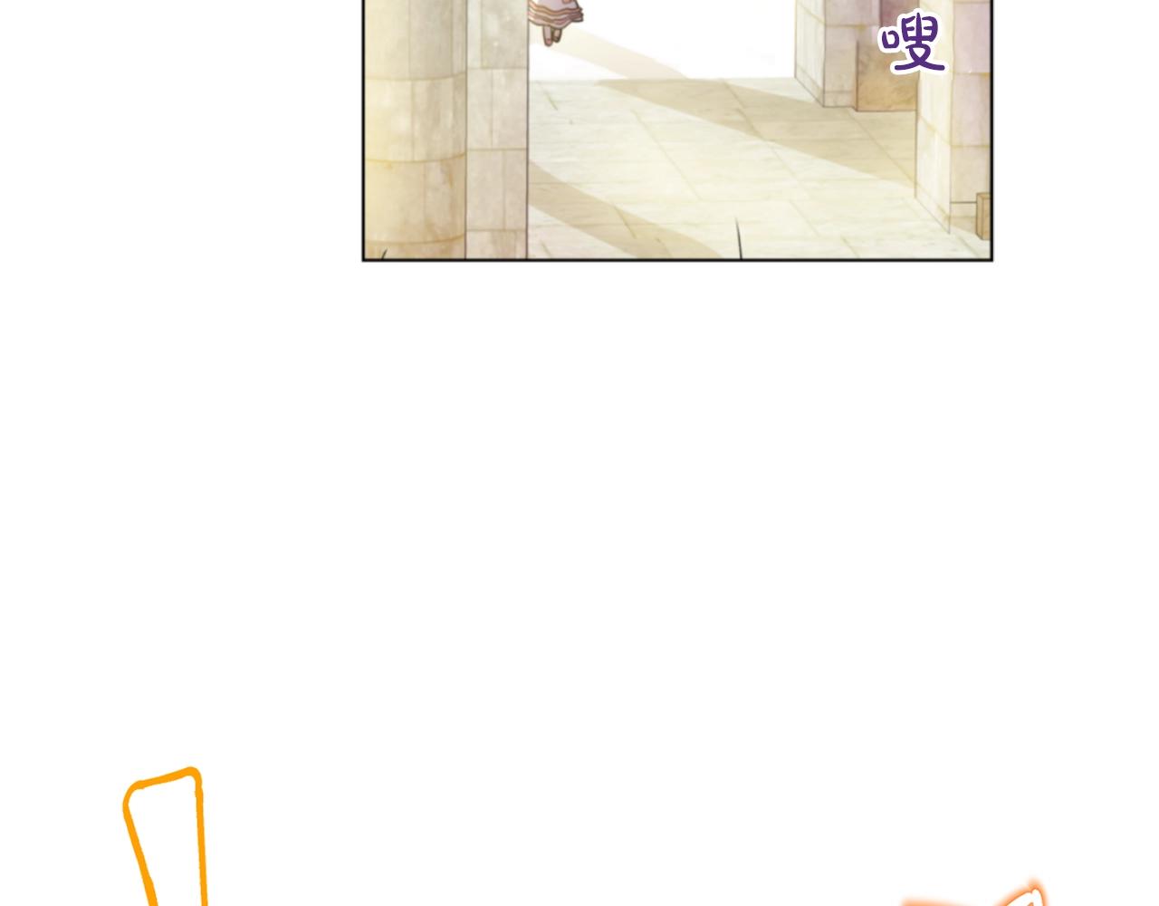 《娅儿公主》10 第26页