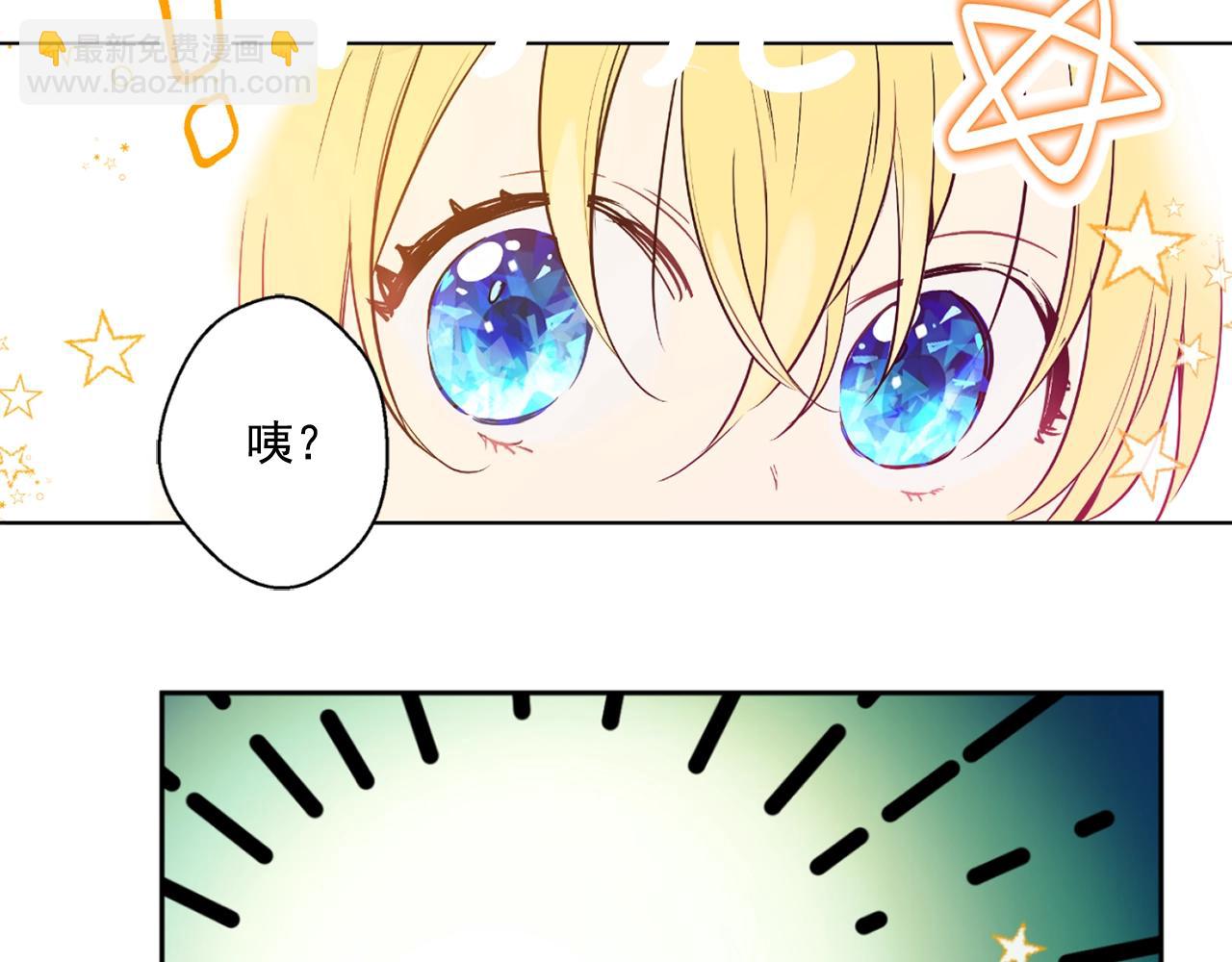 《娅儿公主》10 第27页