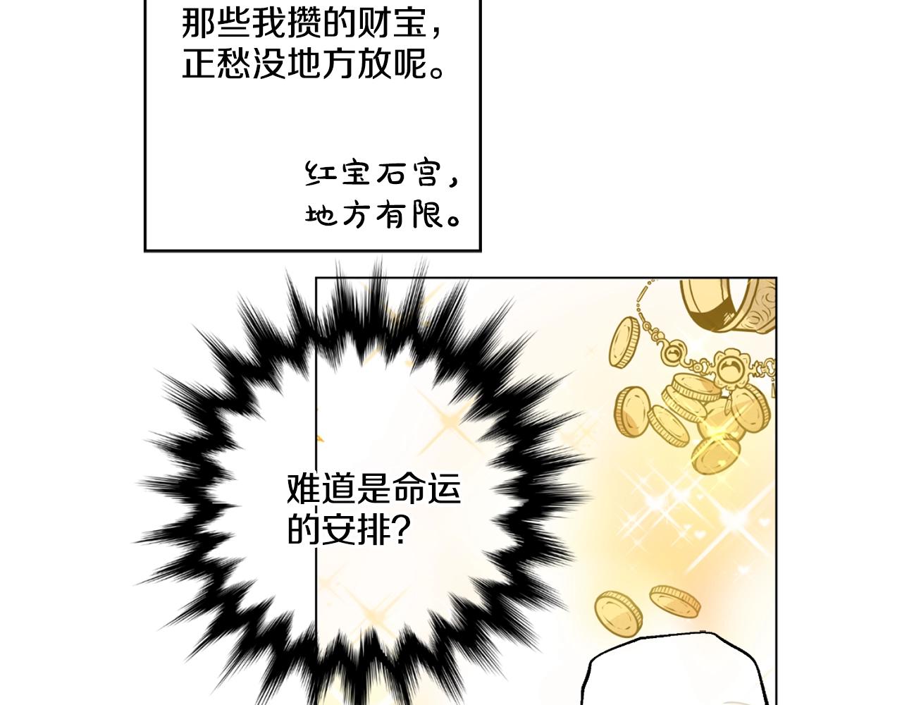 《娅儿公主》10 第30页