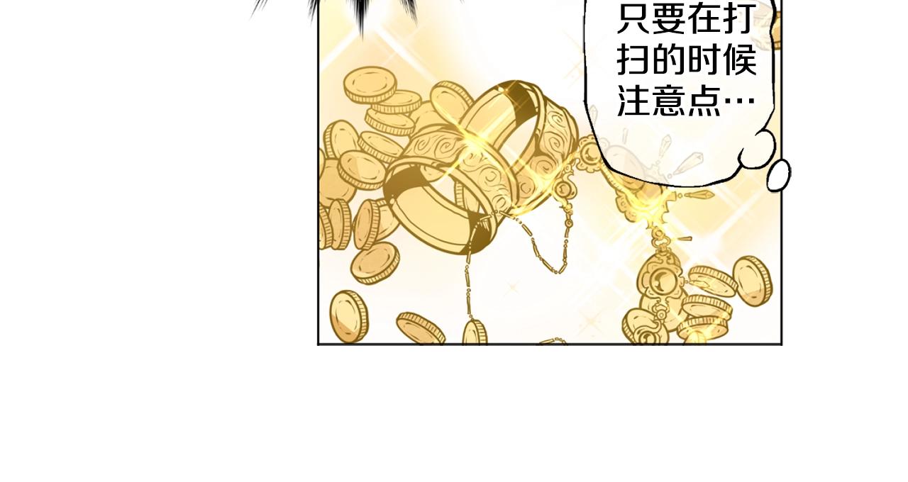 《娅儿公主》10 第31页