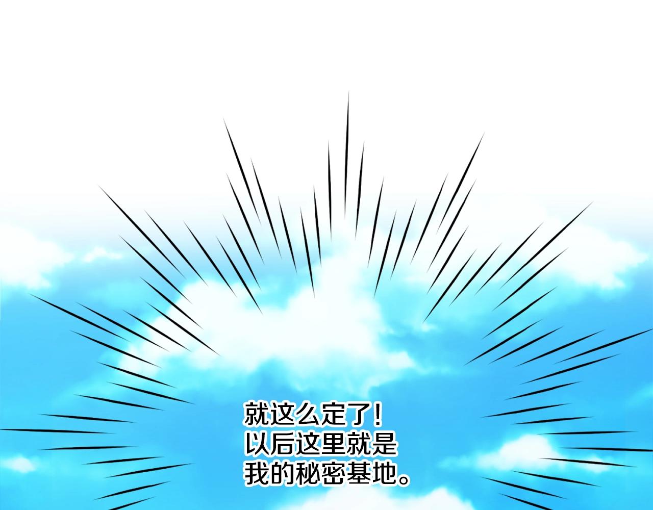 《娅儿公主》10 第32页
